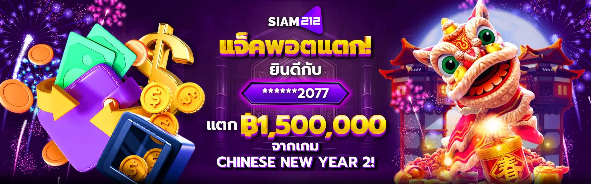 siam212
